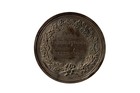 Napoleone. Regio Liceo Convitto di Verona. Premio Secondo Retorica
